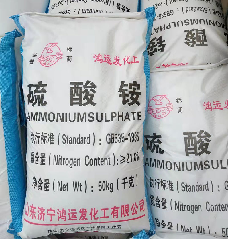 肥料(liao)硫酸铵