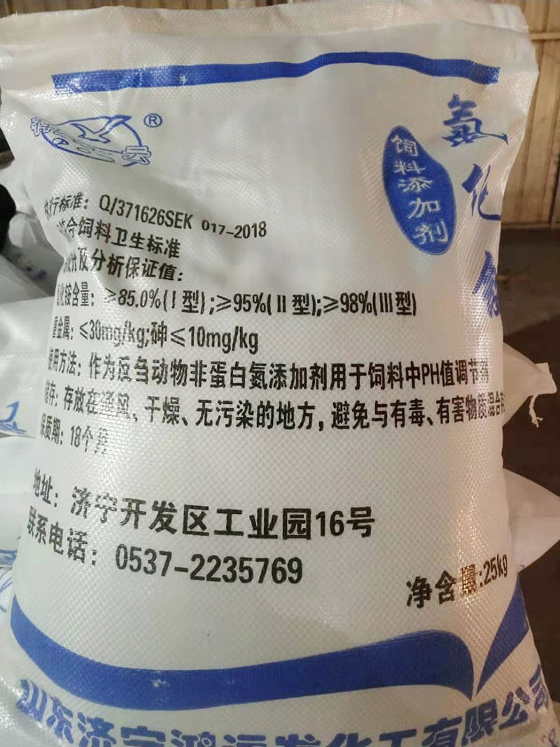 飼料添(tian)加劑氯化(hua)铵