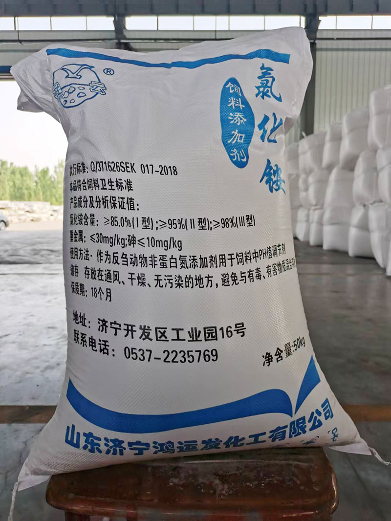 飼料(liào)氯化铵采(cǎi)購